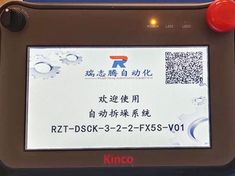 什么是拆垛碼垛系統(tǒng)？